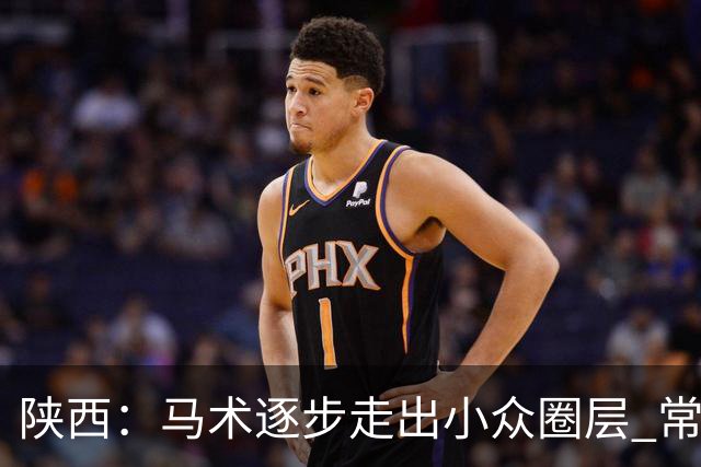 陕西：马术逐步走出小众圈层 常年参训人数达数千人